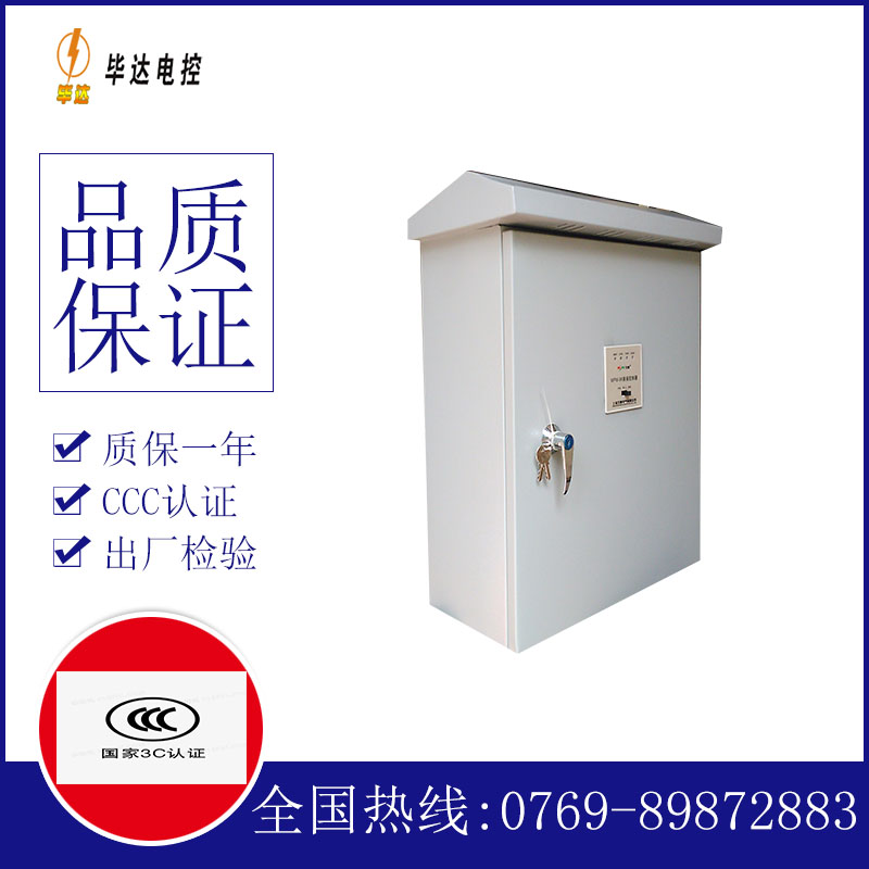 义县排污泵控制箱