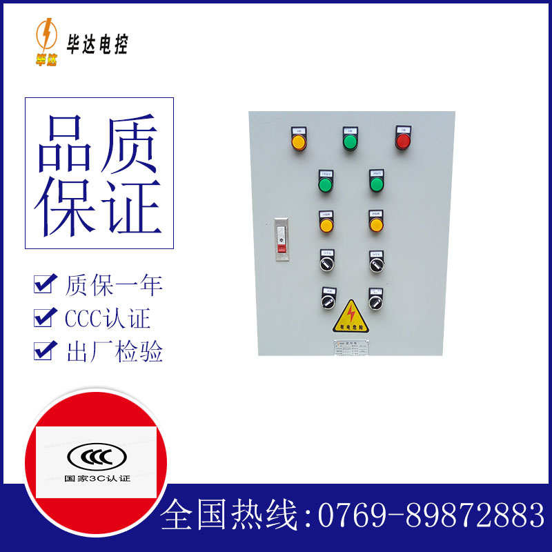 义县水泵控制箱