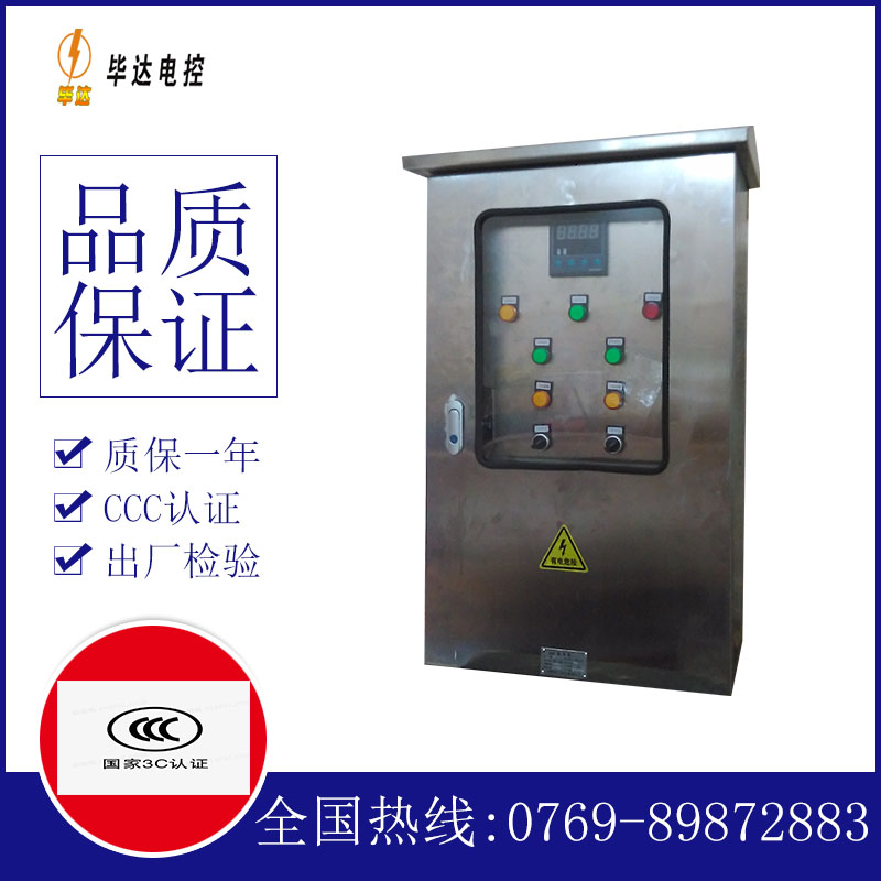 义县路灯控制箱